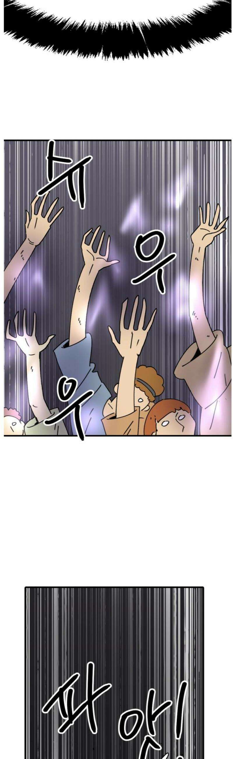 뼈왕 90． 메이비의 과거 29