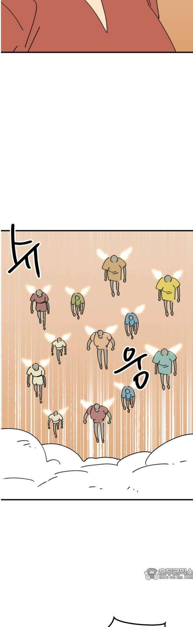 뼈왕 90． 메이비의 과거 34