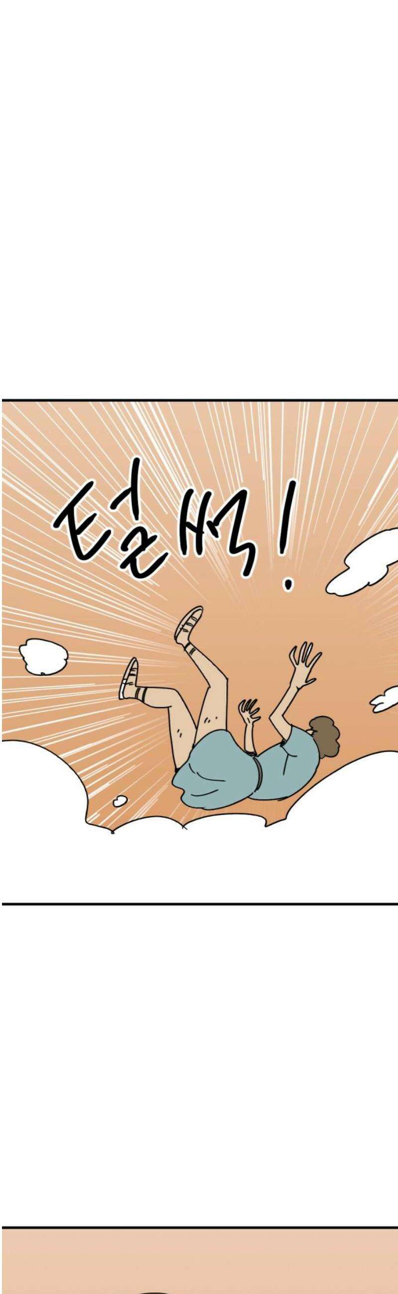 뼈왕 90． 메이비의 과거 36