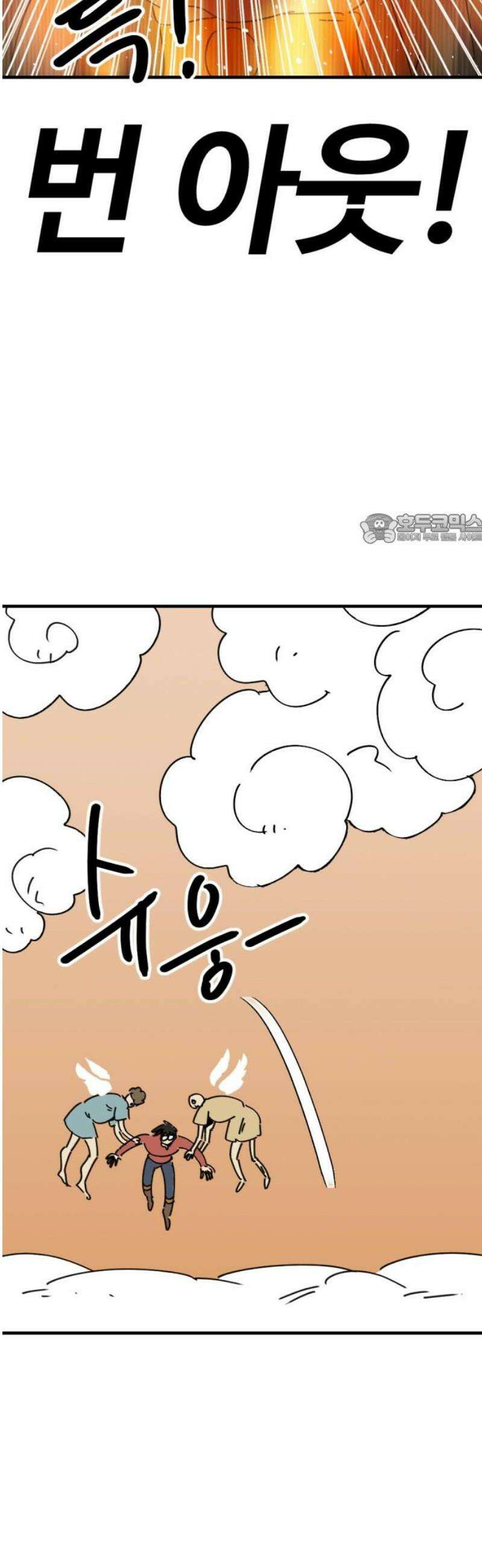 뼈왕 90． 메이비의 과거 41