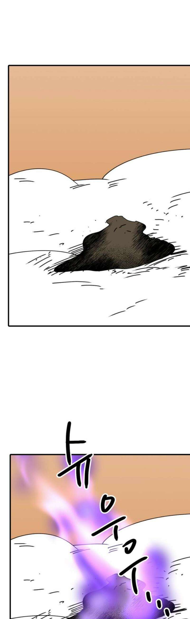 뼈왕 90． 메이비의 과거 42