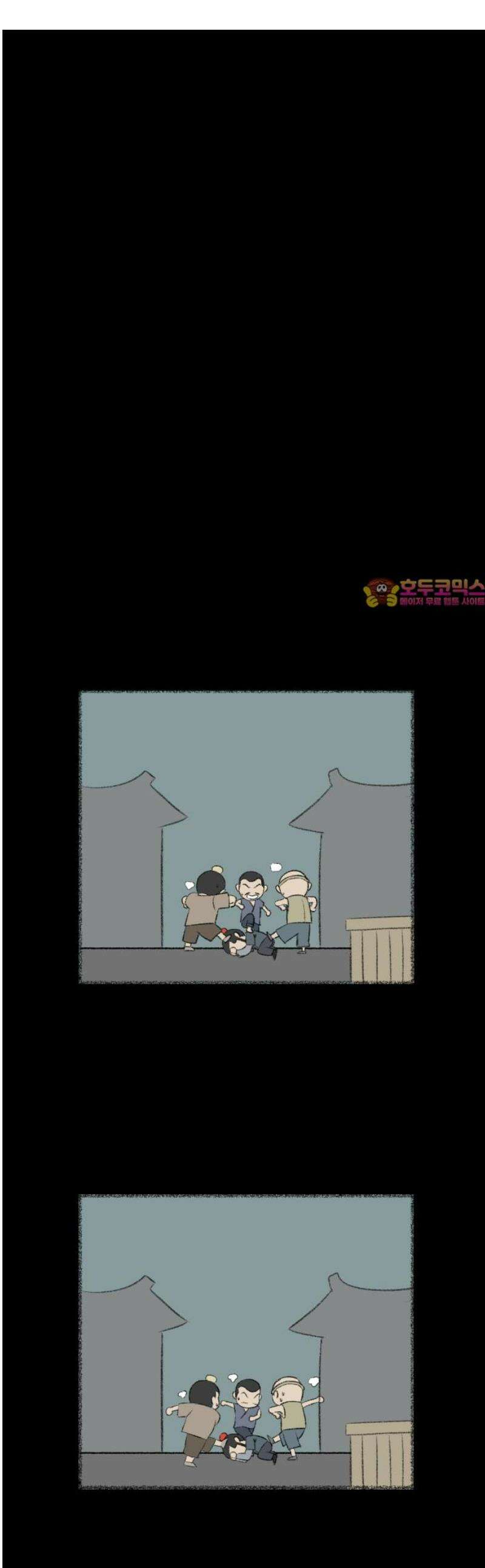 염마라사 15화 1