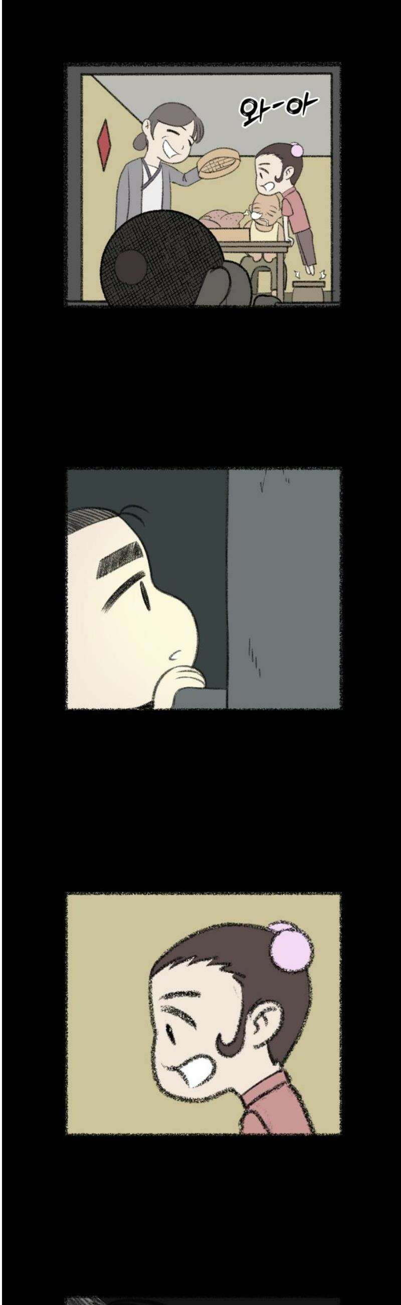 염마라사 15화 6