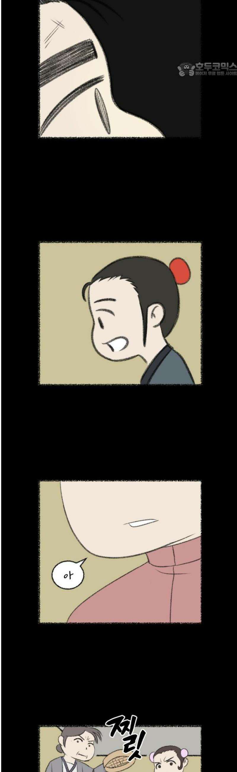 염마라사 15화 7