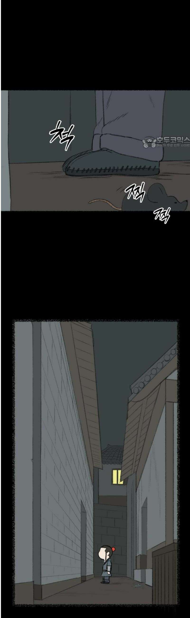 염마라사 15화 9