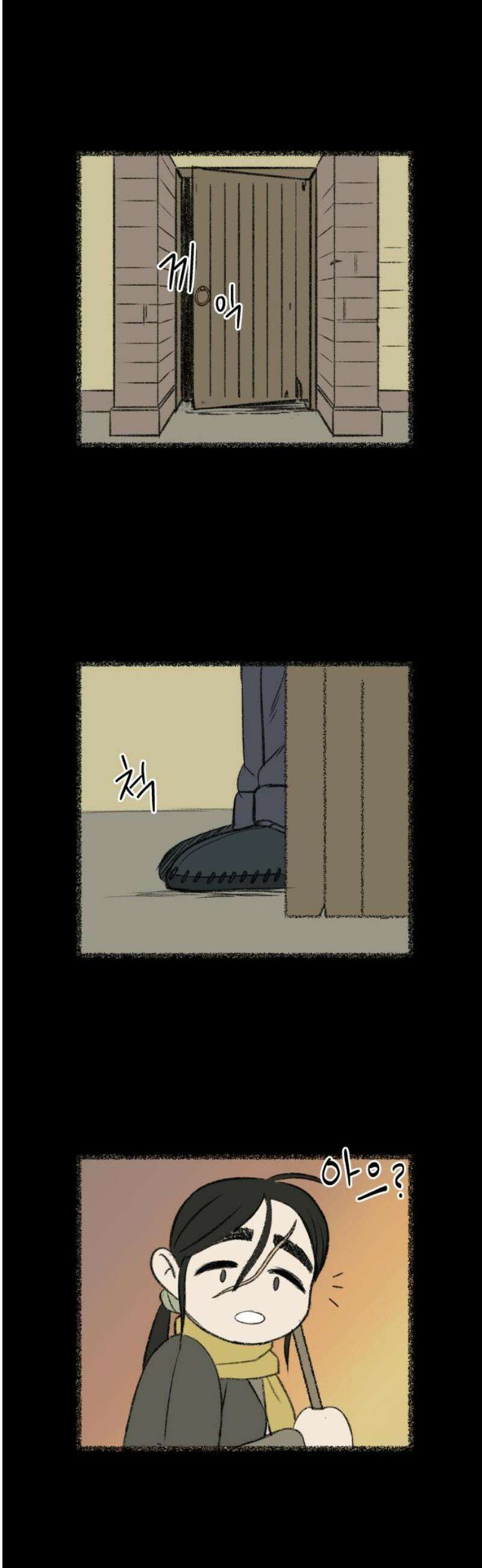 염마라사 15화 10