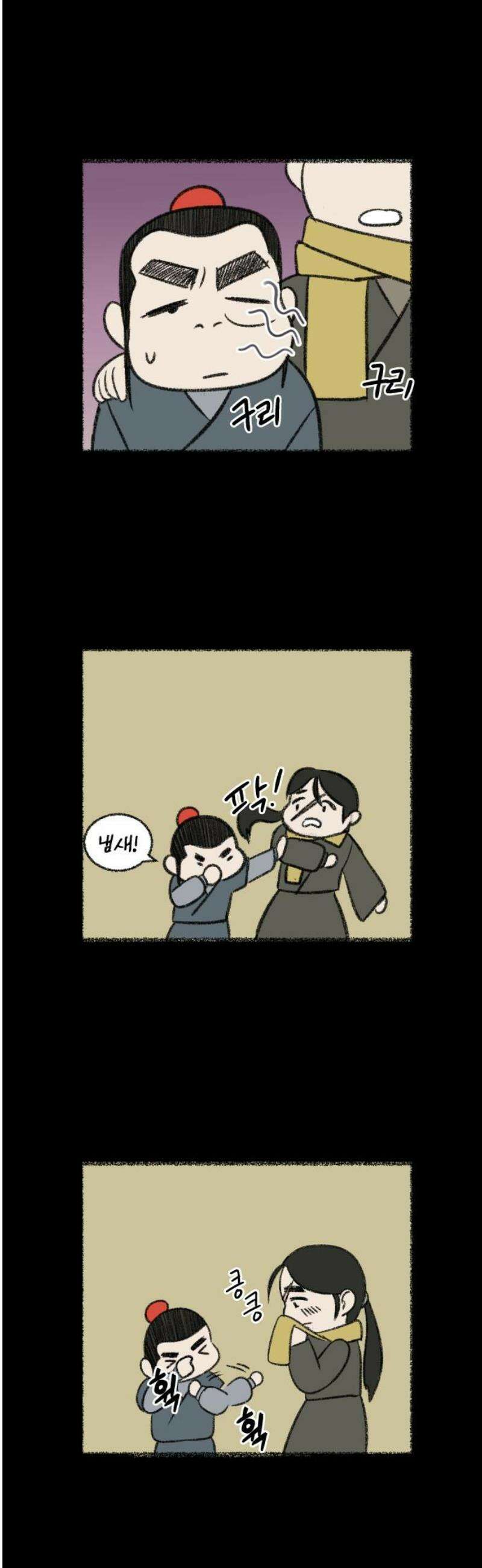 염마라사 15화 14