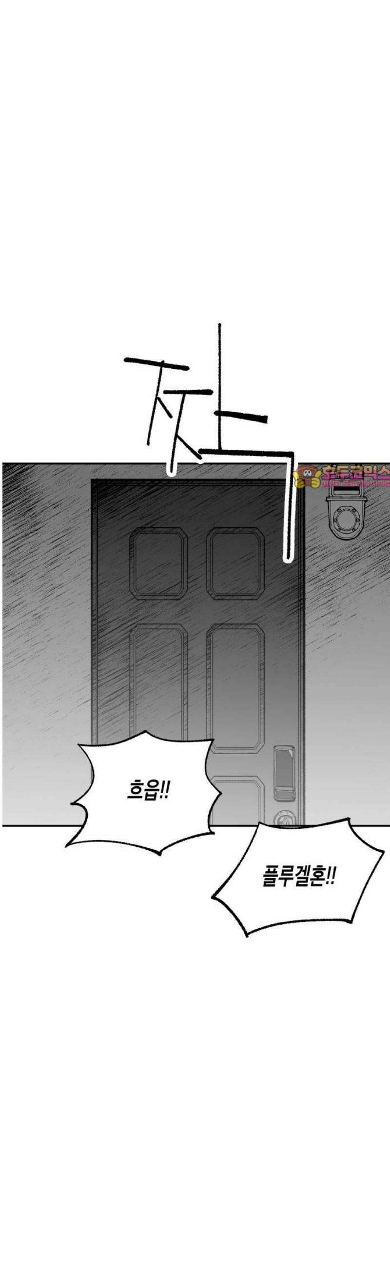 콜미로맨틱 76화 1