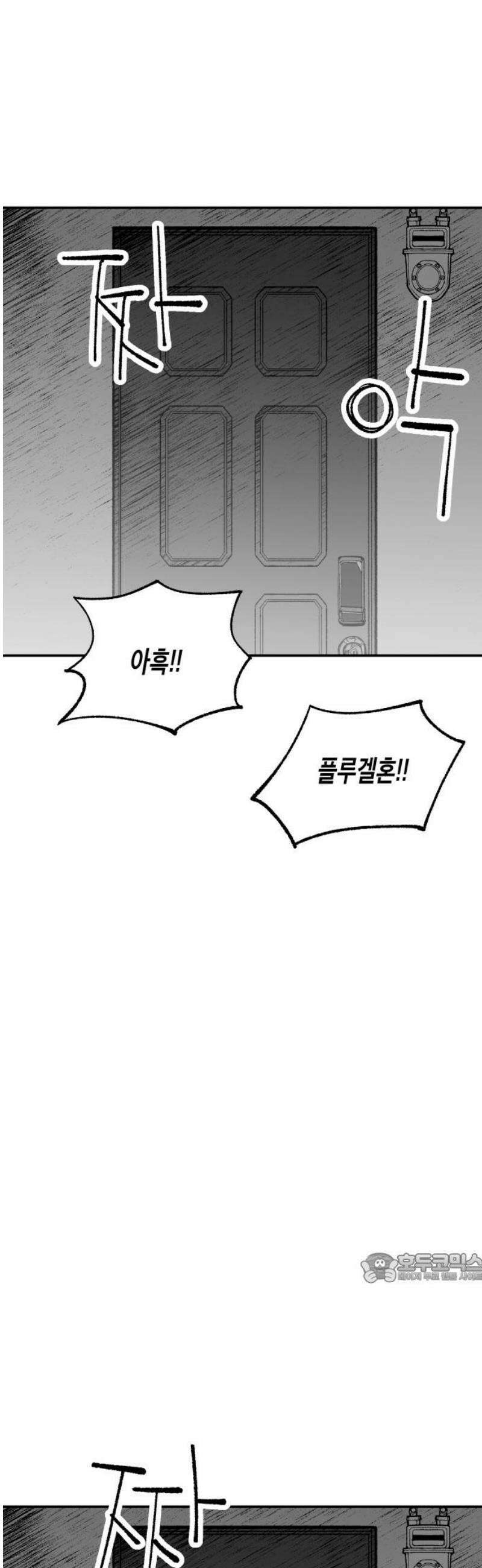 콜미로맨틱 76화 2