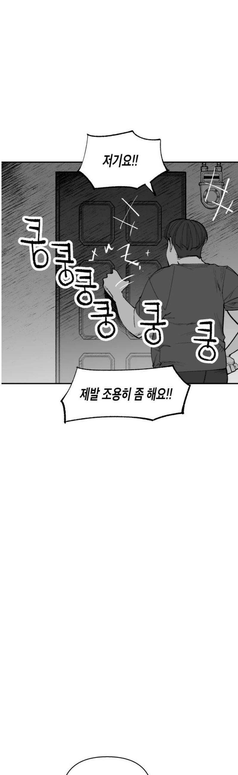 콜미로맨틱 76화 5