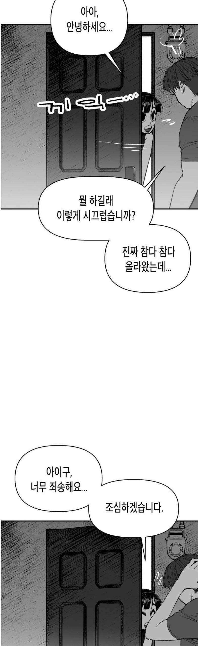 콜미로맨틱 76화 6