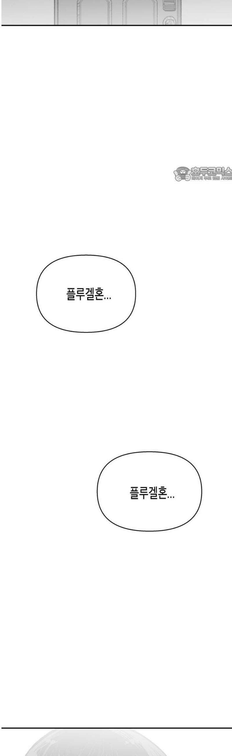 콜미로맨틱 76화 9