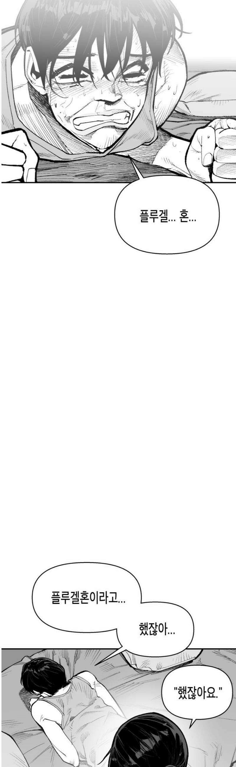 콜미로맨틱 76화 10