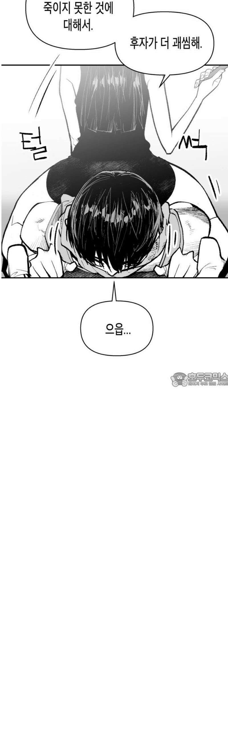 콜미로맨틱 76화 13