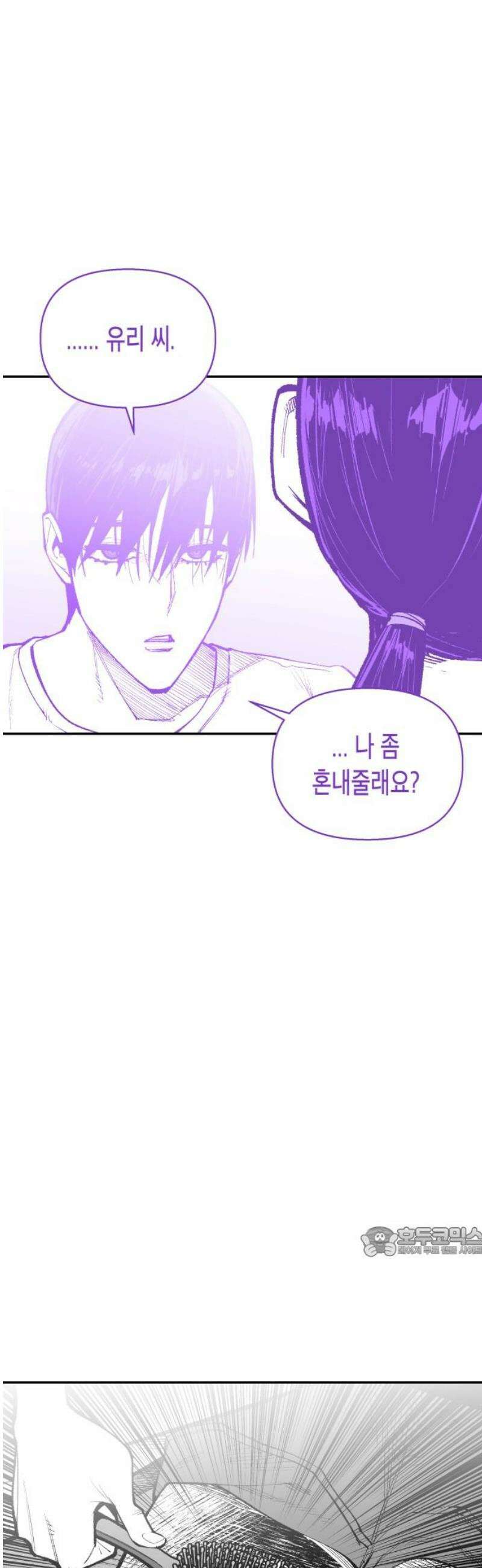 콜미로맨틱 76화 17