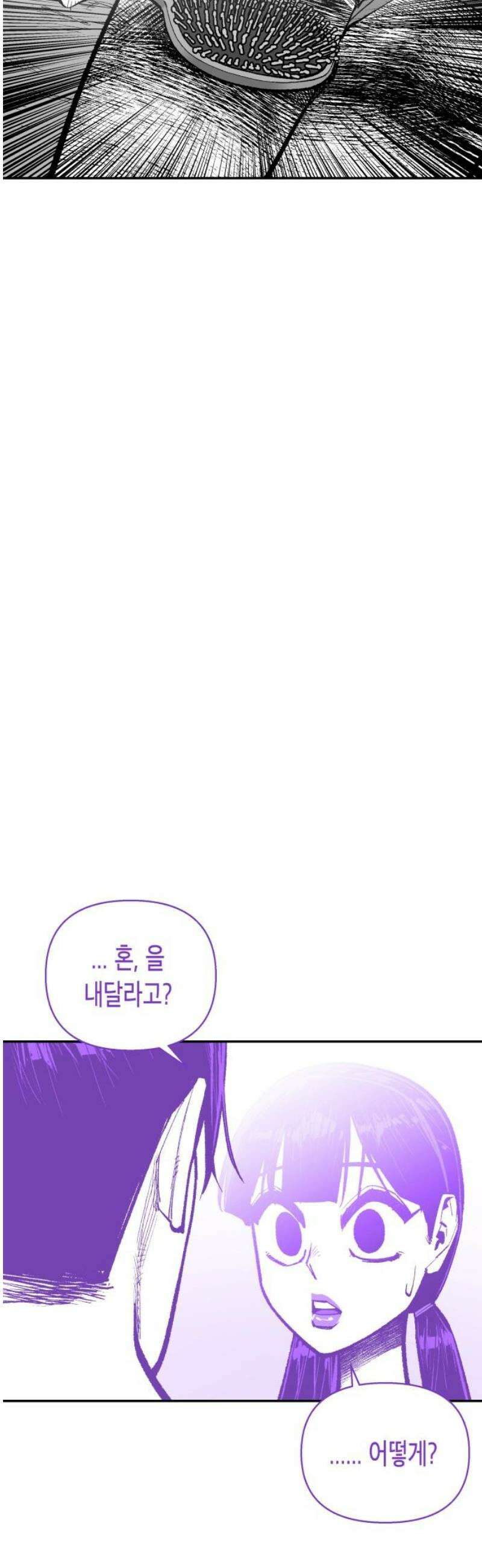 콜미로맨틱 76화 18