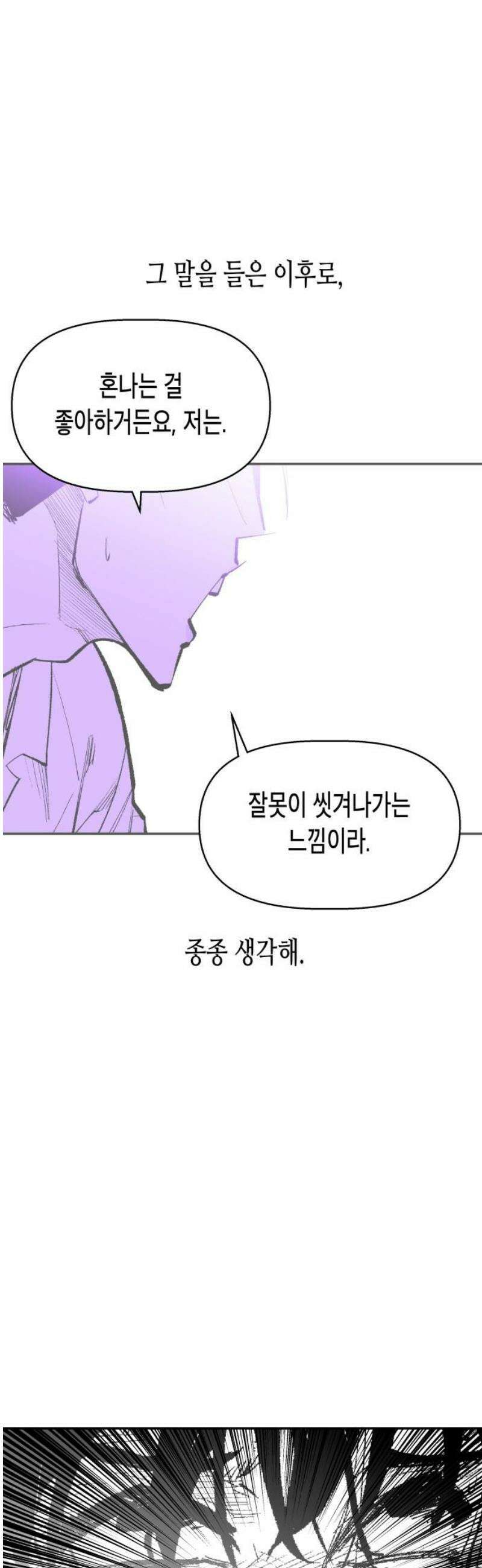 콜미로맨틱 76화 20