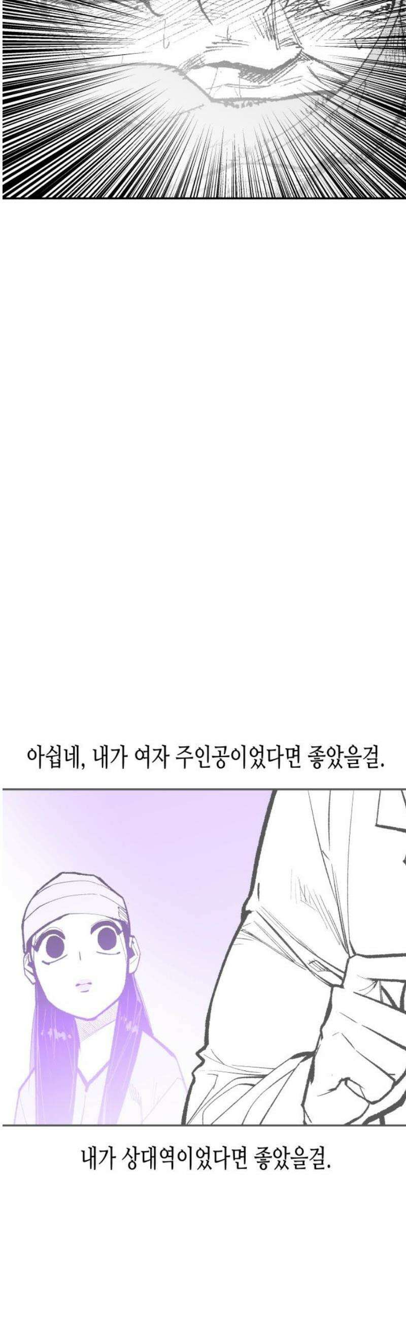 콜미로맨틱 76화 21