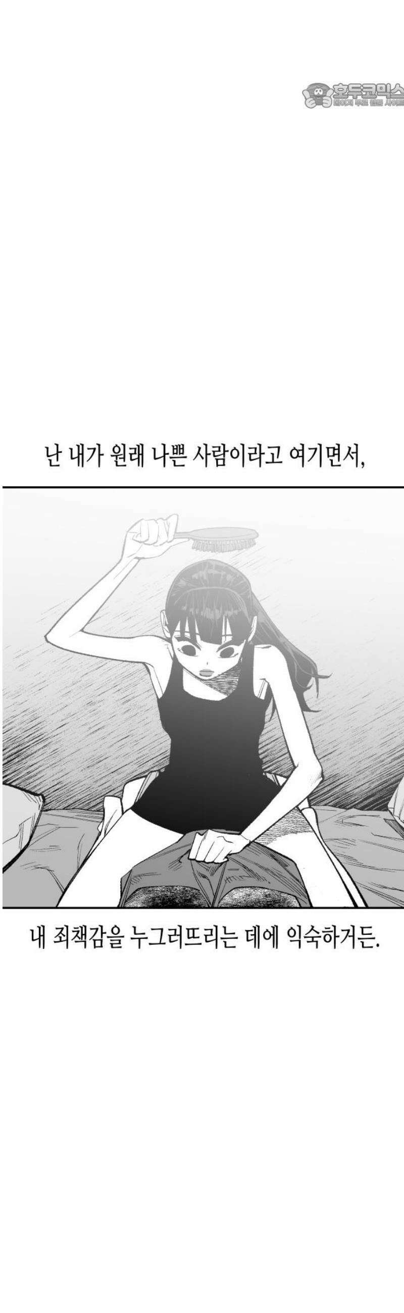 콜미로맨틱 76화 22