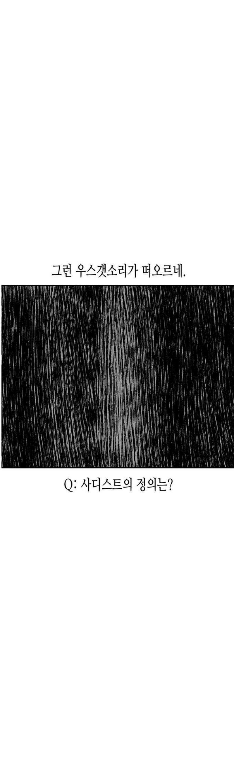 콜미로맨틱 76화 23
