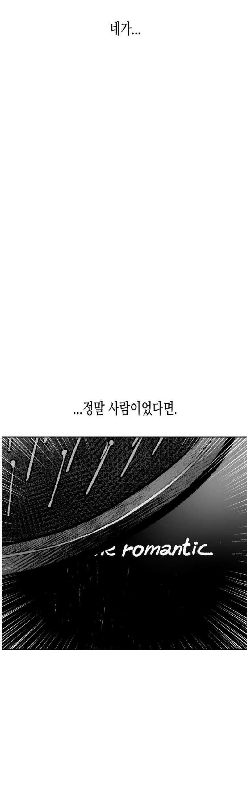콜미로맨틱 76화 25