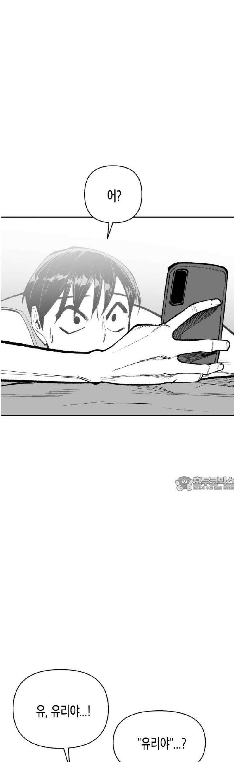 콜미로맨틱 76화 30