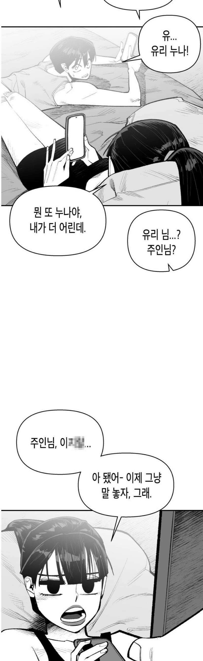 콜미로맨틱 76화 31