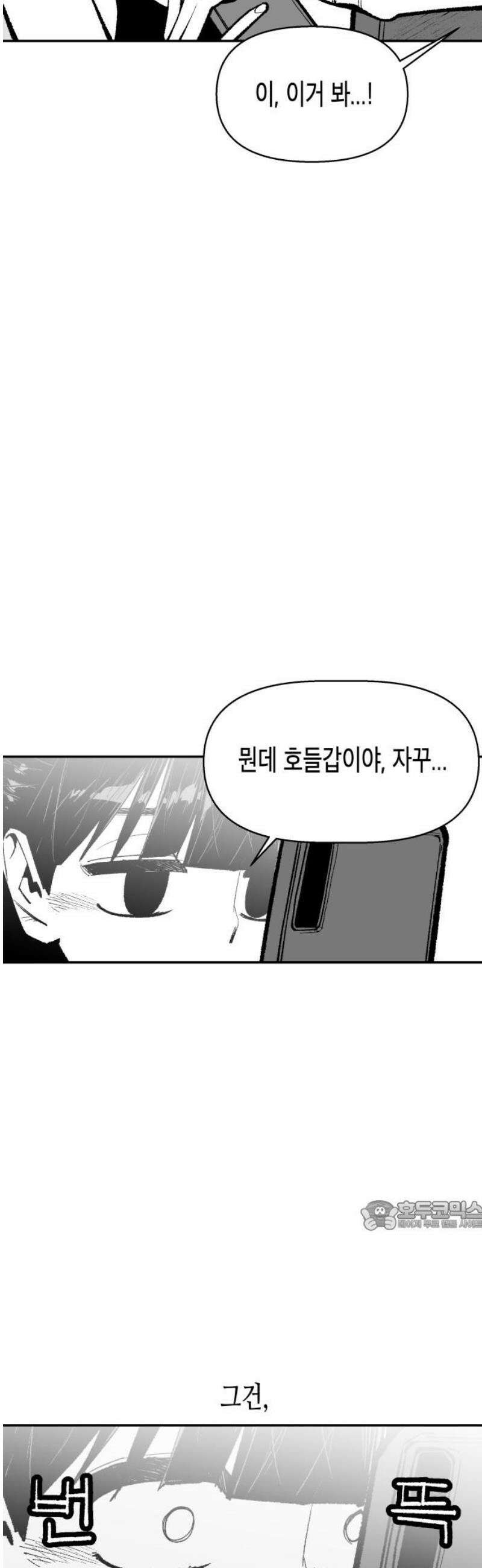 콜미로맨틱 76화 32