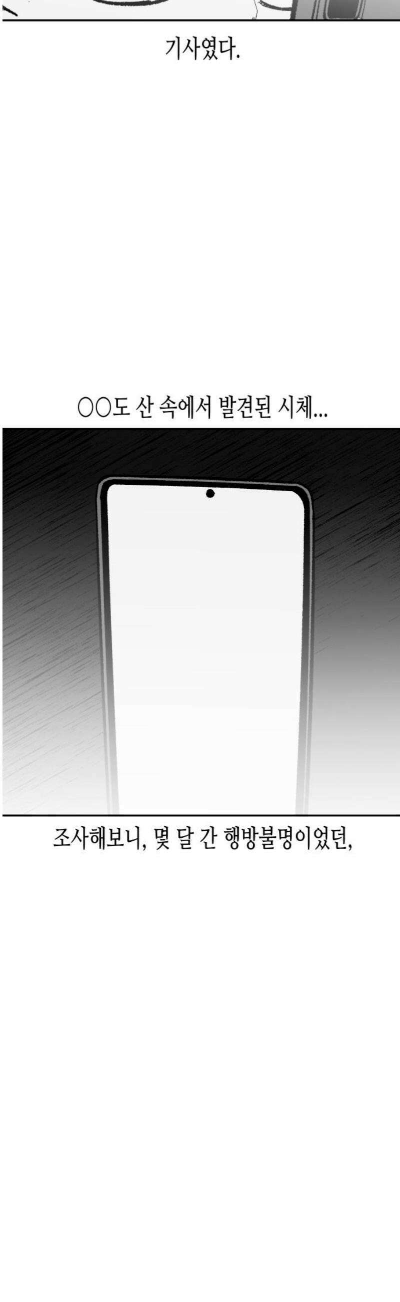 콜미로맨틱 76화 33