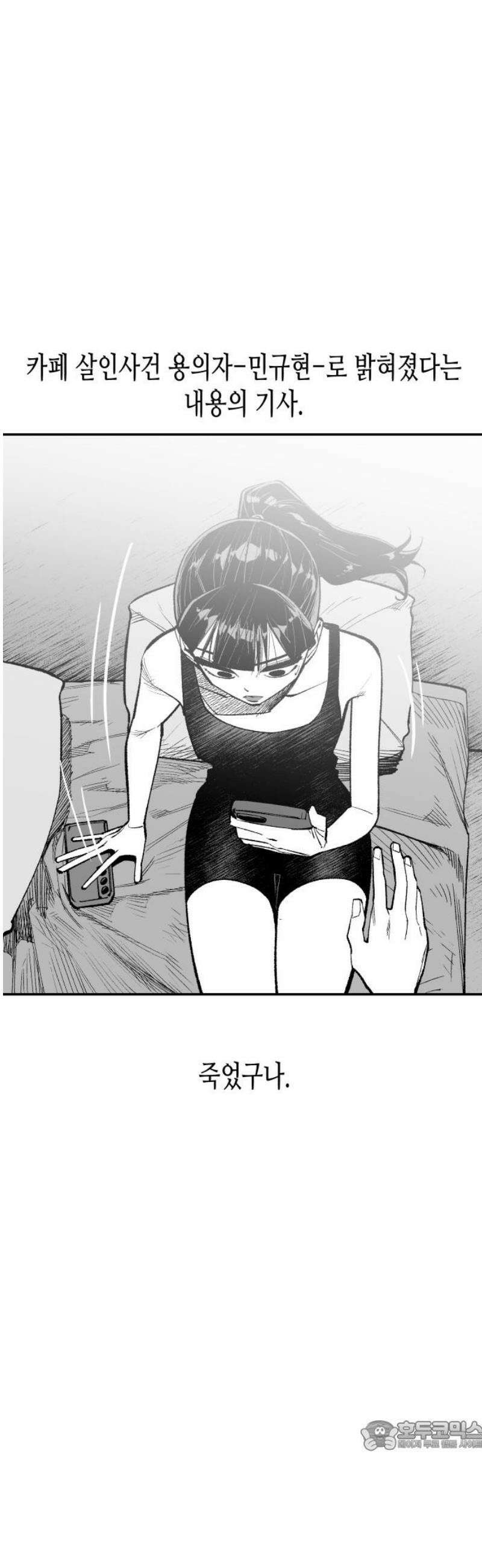 콜미로맨틱 76화 34