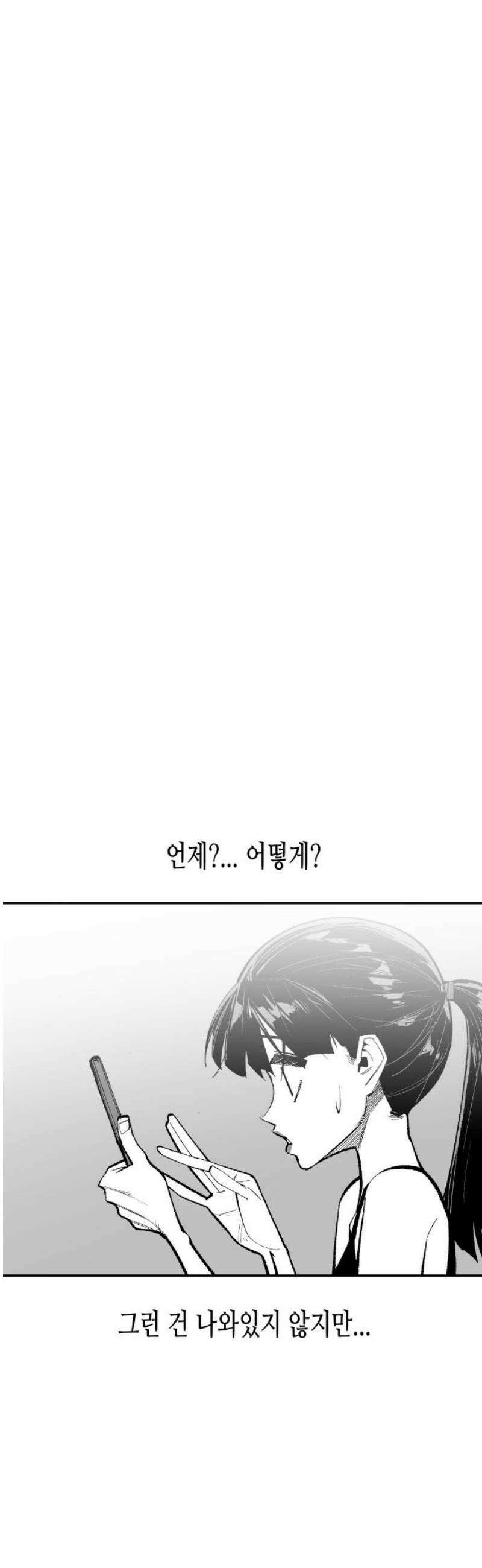 콜미로맨틱 76화 35