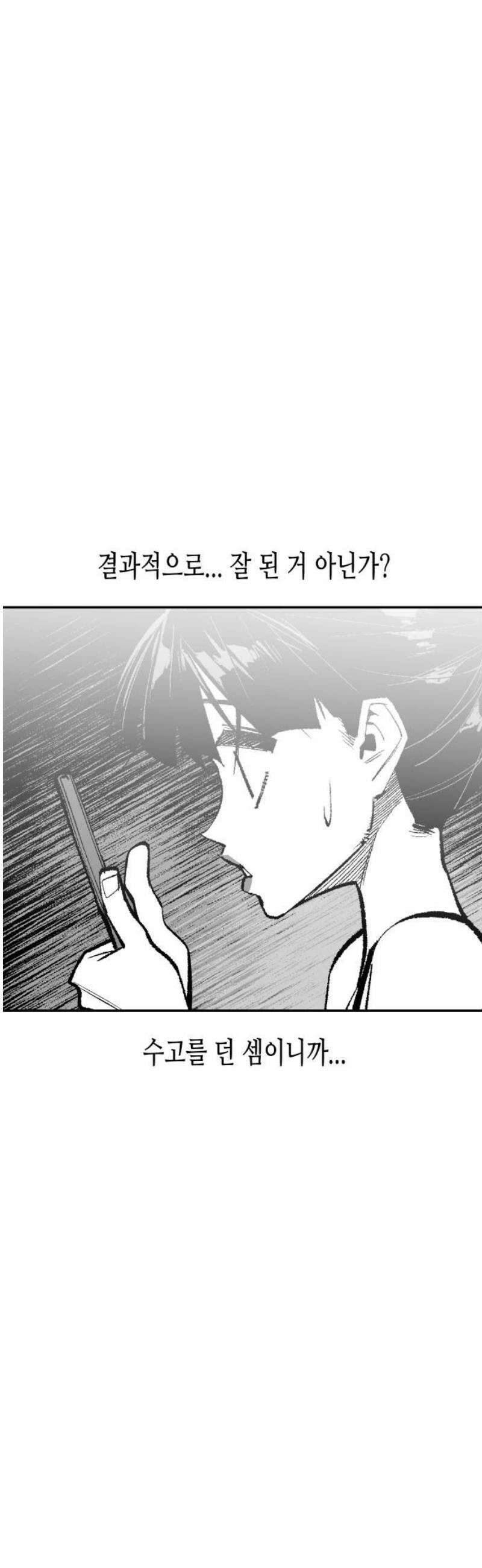 콜미로맨틱 76화 36