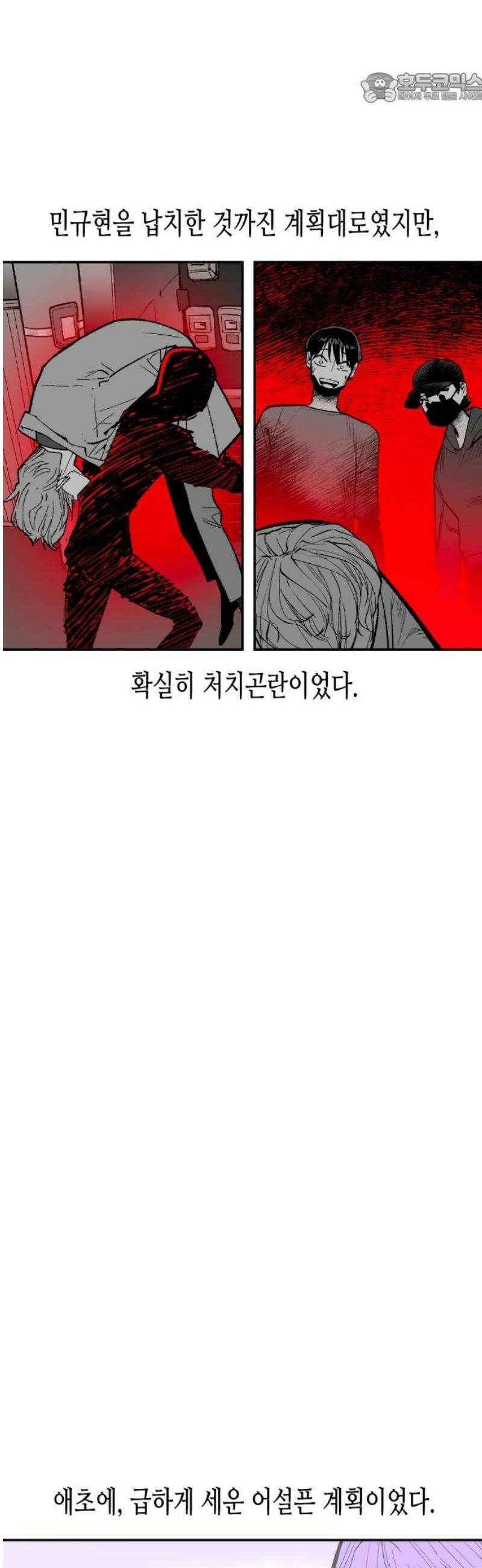 콜미로맨틱 76화 37