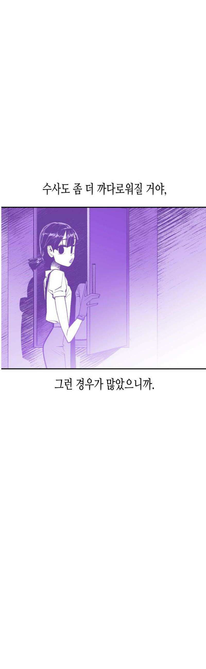 콜미로맨틱 76화 40