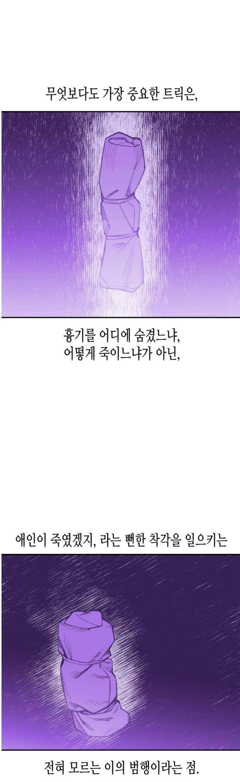콜미로맨틱 76화 44