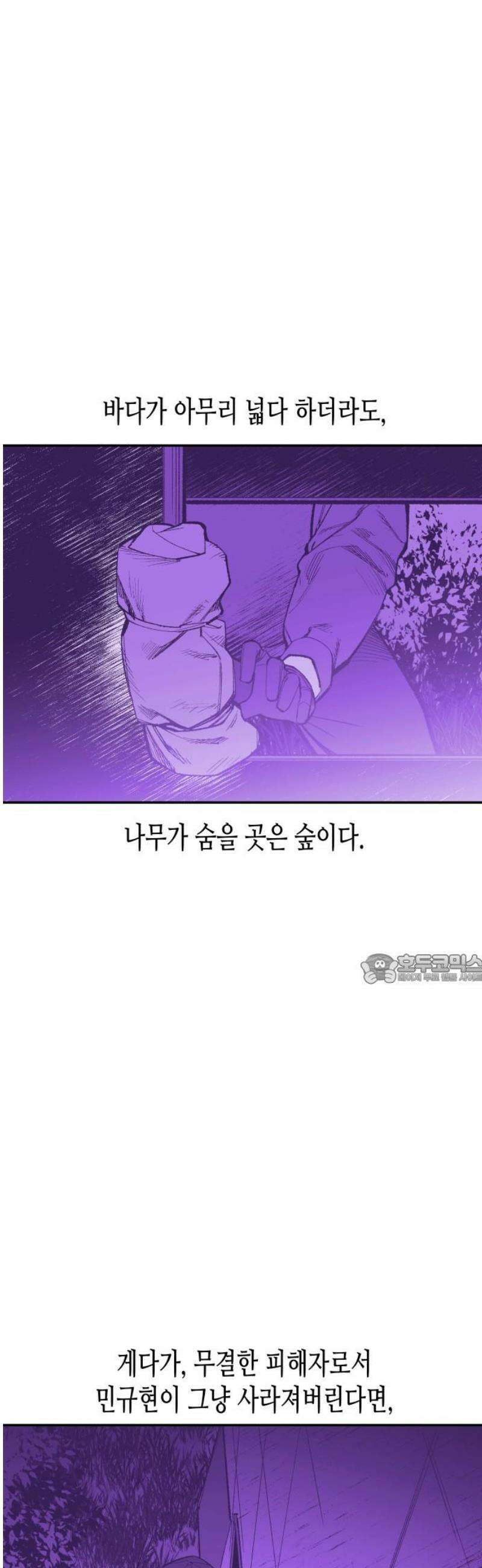 콜미로맨틱 76화 45