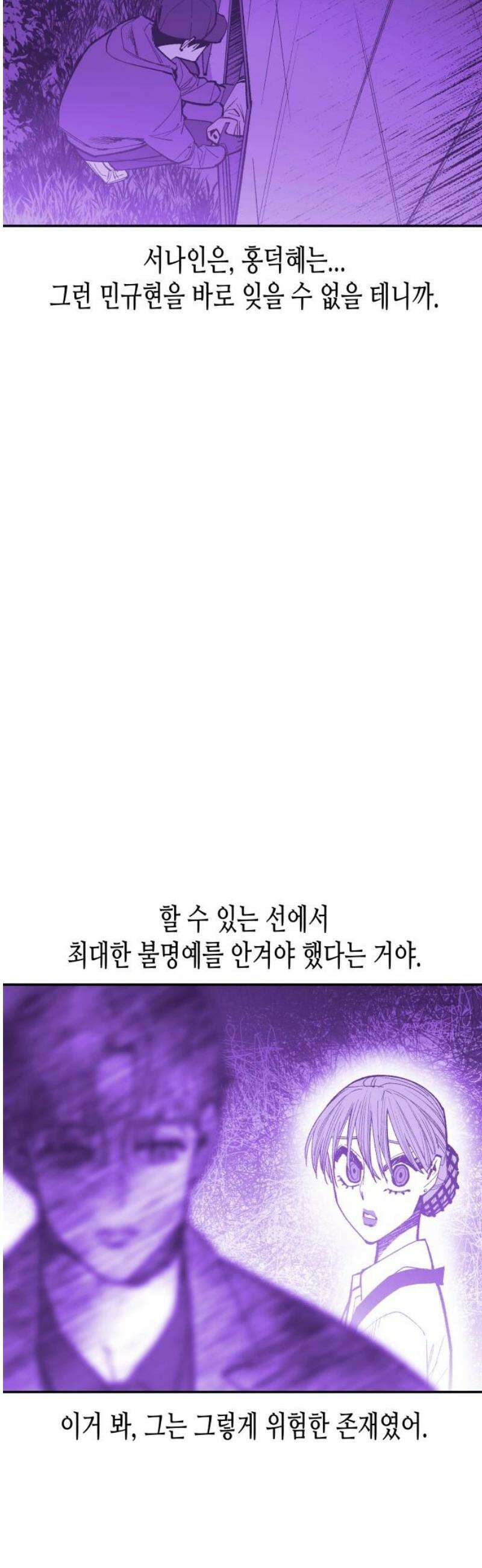 콜미로맨틱 76화 46