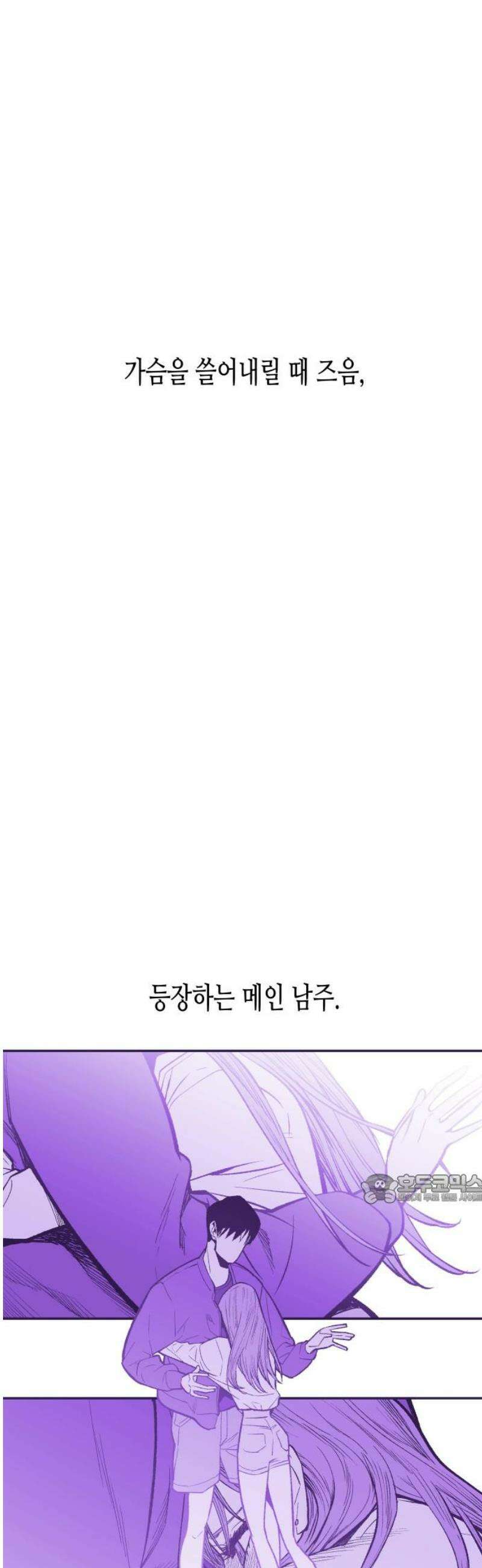콜미로맨틱 76화 47