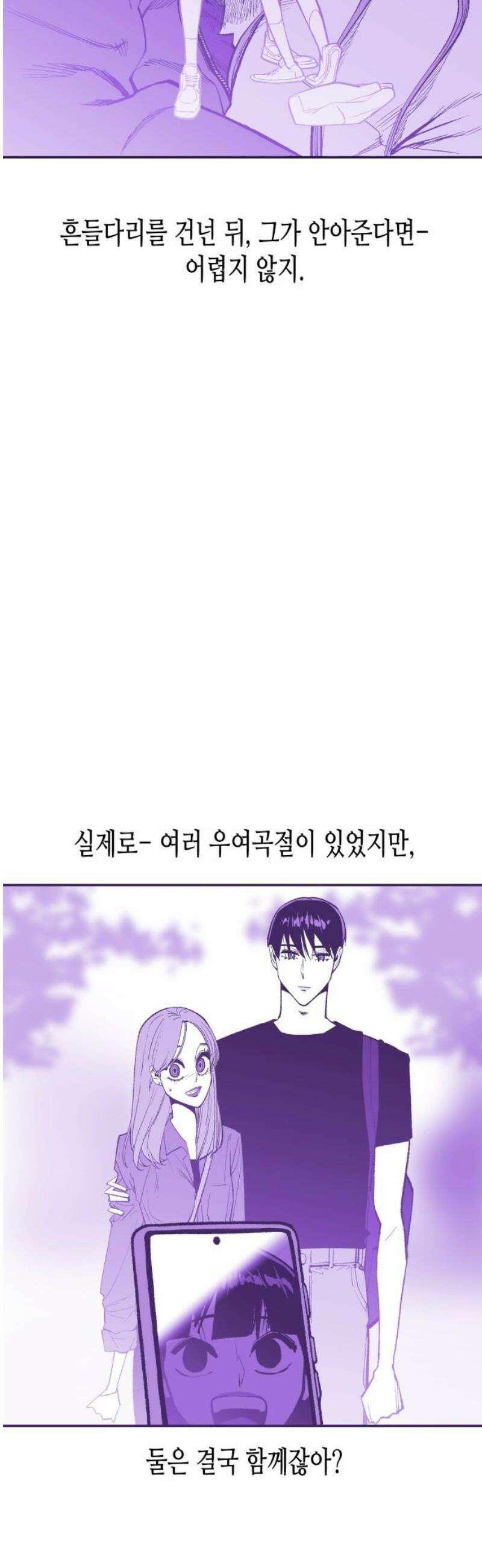 콜미로맨틱 76화 48