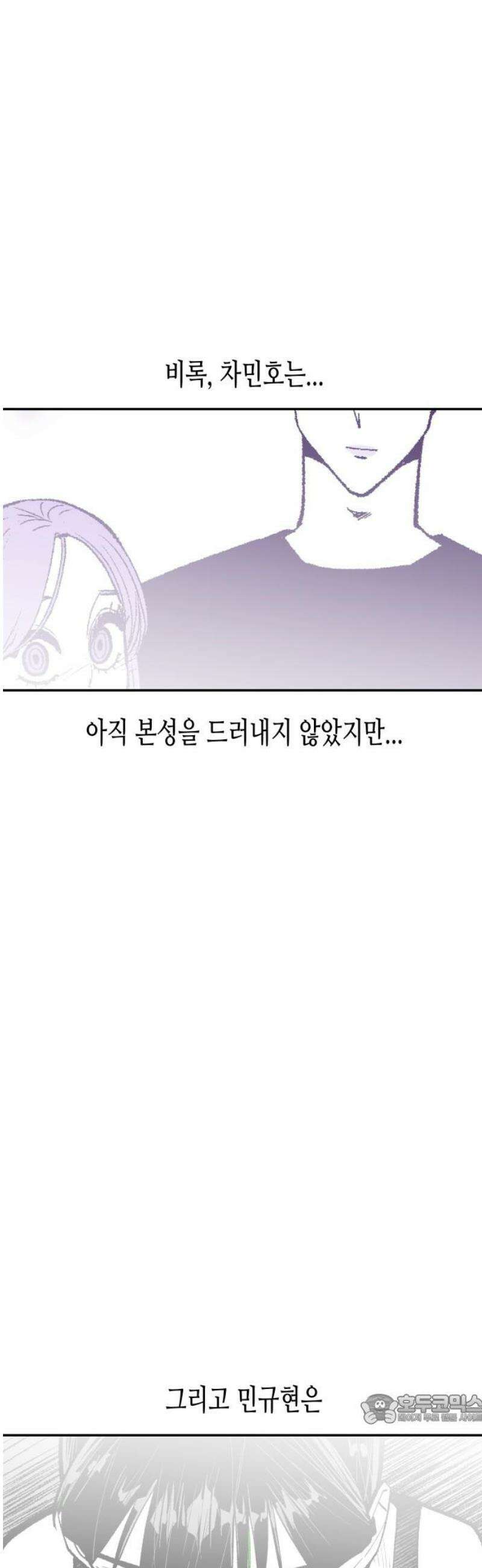 콜미로맨틱 76화 49