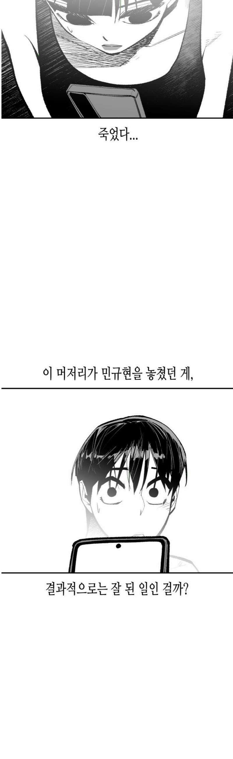 콜미로맨틱 76화 50