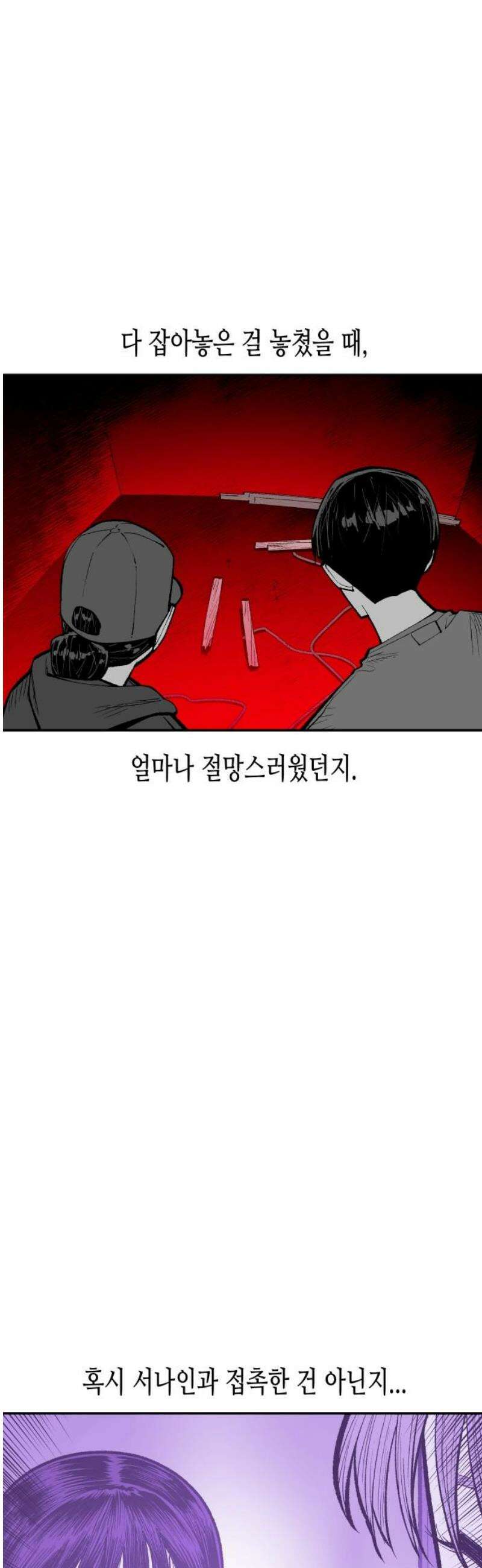 콜미로맨틱 76화 51
