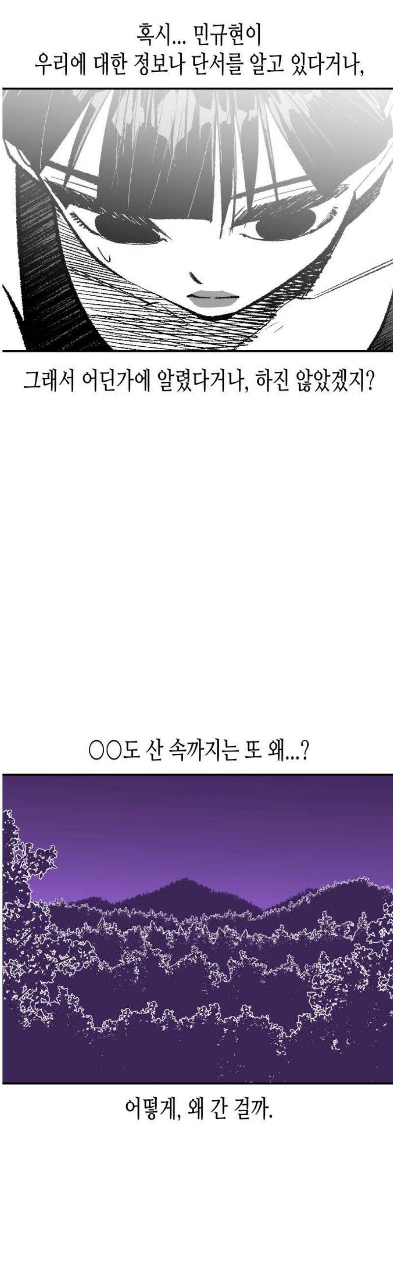 콜미로맨틱 76화 53