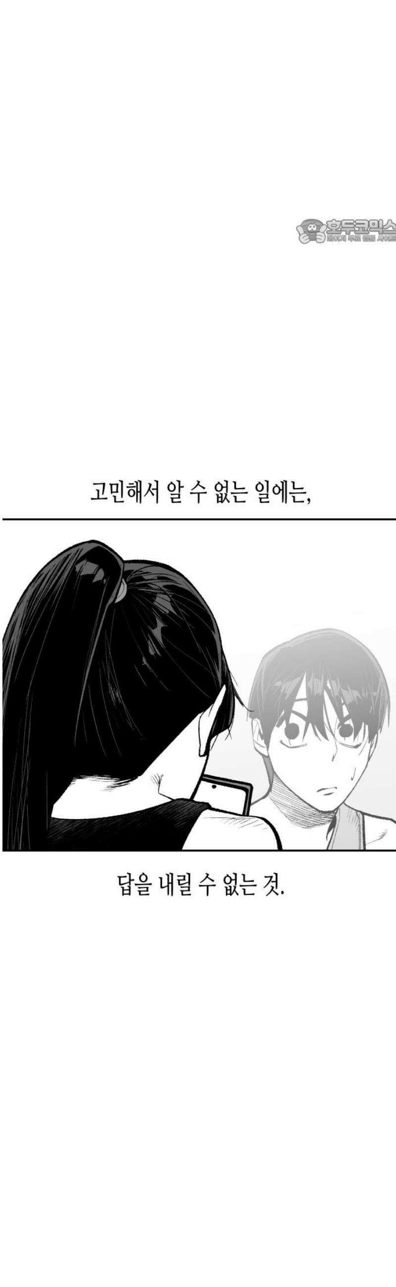 콜미로맨틱 76화 54