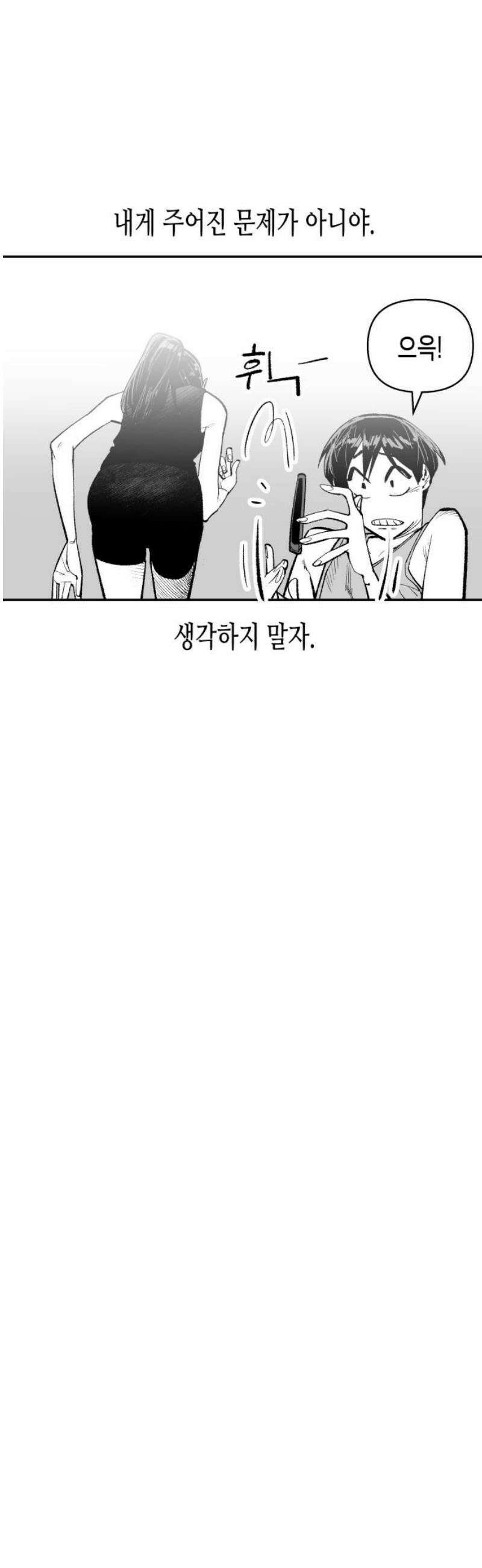 콜미로맨틱 76화 55