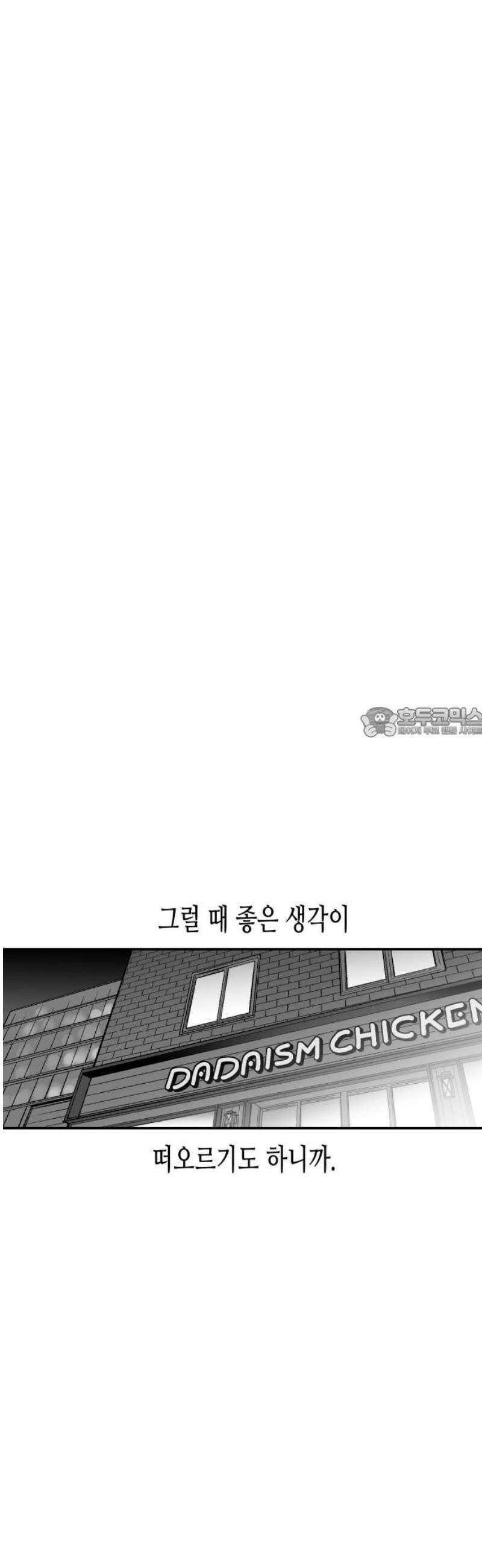 콜미로맨틱 76화 58