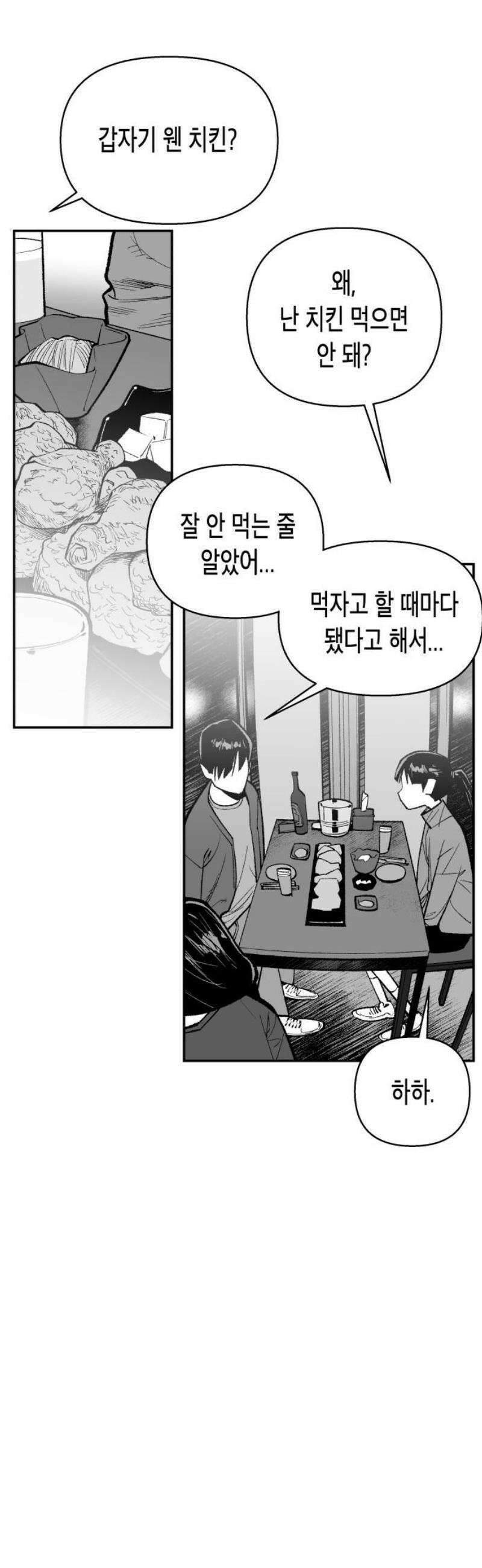 콜미로맨틱 76화 59