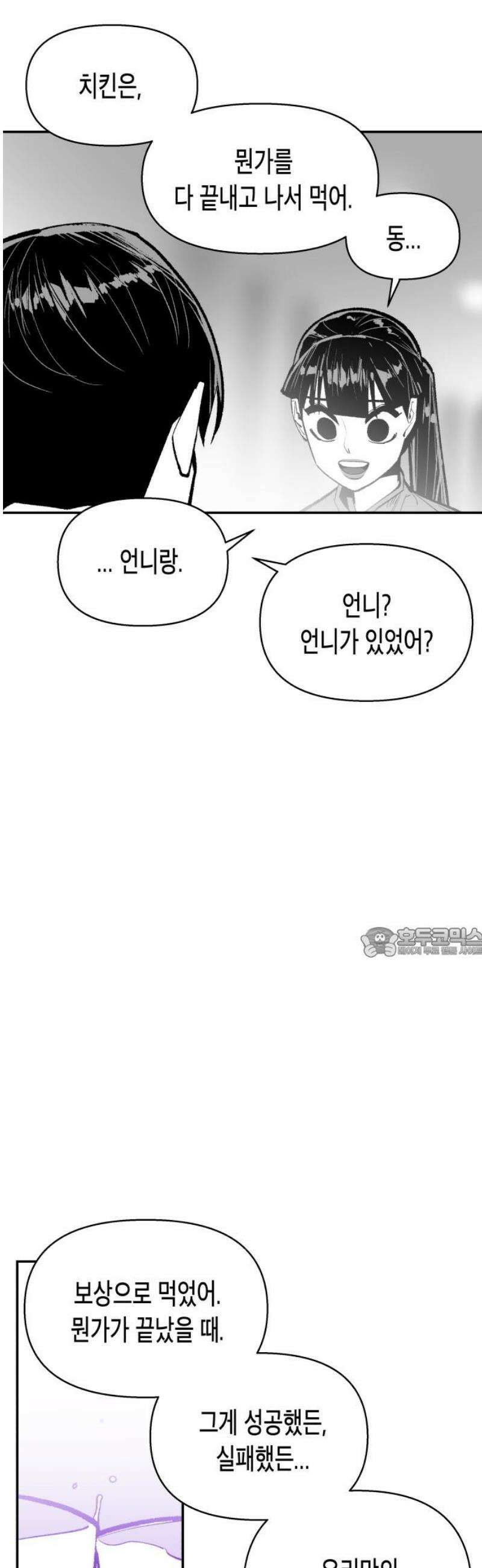 콜미로맨틱 76화 60