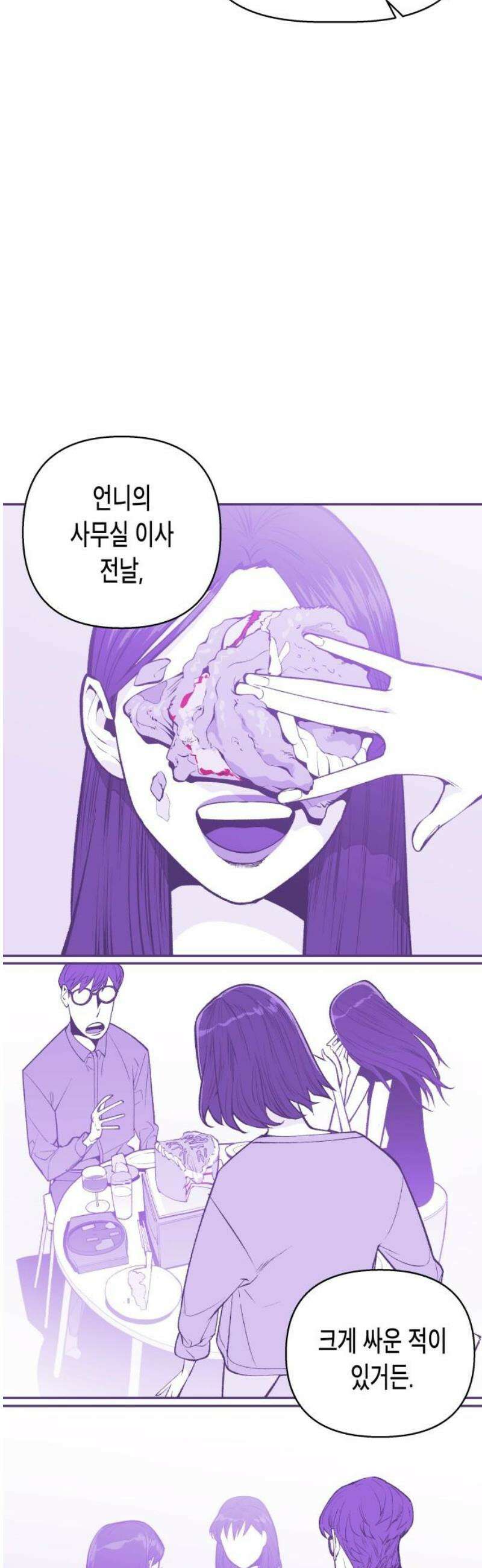 콜미로맨틱 76화 63