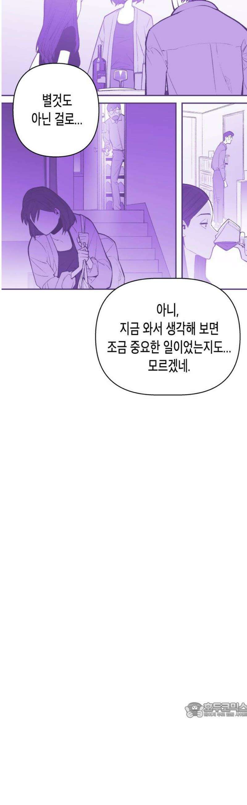 콜미로맨틱 76화 64